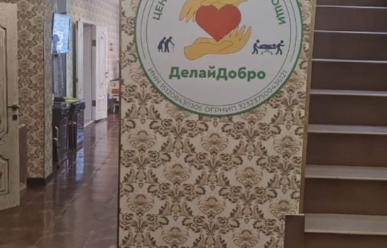 Пансионат «ДоброДел» фото 9