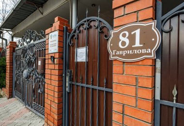 Специализированный уходовый пансионат «Исток» Краснодар Гаврилова фото
