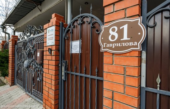 Специализированный уходовый пансионат «Исток» Краснодар Гаврилова фото